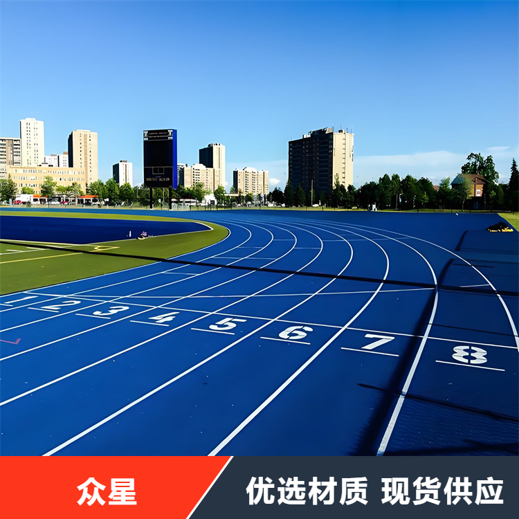 崇左市塑胶跑道塑胶跑道 - 哪里好